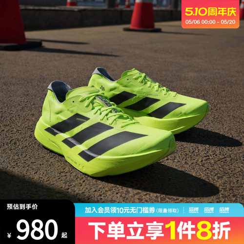 adidas阿迪达斯男鞋ADIZERO ADIOS PRO 4 M跑步鞋JR6364