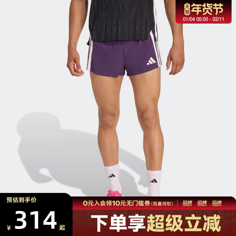 adidas阿迪达斯男子ADIZERO SPLIT M运动休闲短裤JP3774,运动服/休闲服装,运动中长裤／短裤,淘宝优惠券,粉丝福利购,淘宝优惠卷