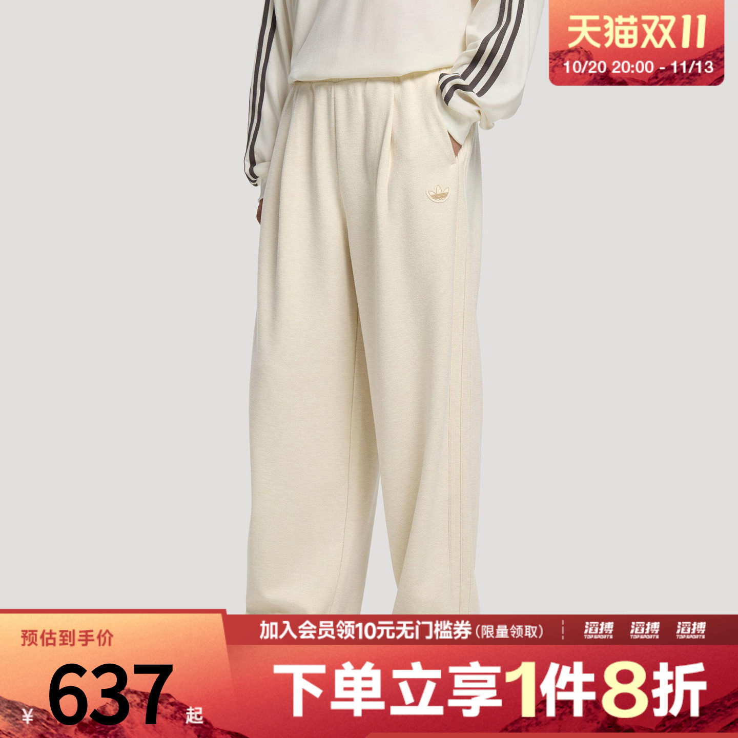 adidas阿迪达斯三叶草女子休闲宽松阔腿运动裤LH9648