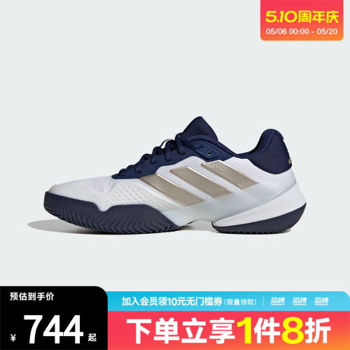 adidas阿迪达斯男鞋Barricade 14 M运动休闲网球鞋JR1743