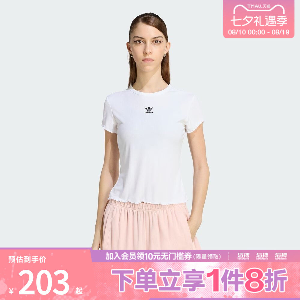 adidas阿迪达斯三叶草女子日常短款波浪边运动修身短袖T恤KE1107