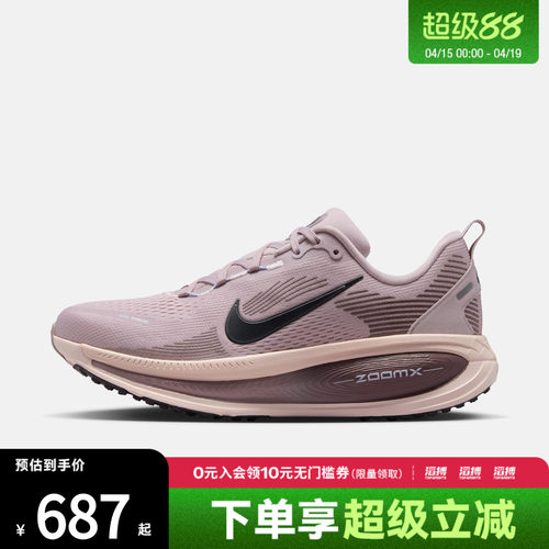 「滔搏运动」NIKE耐克女子迈柔18训练缓震公路跑步鞋HM6804-607