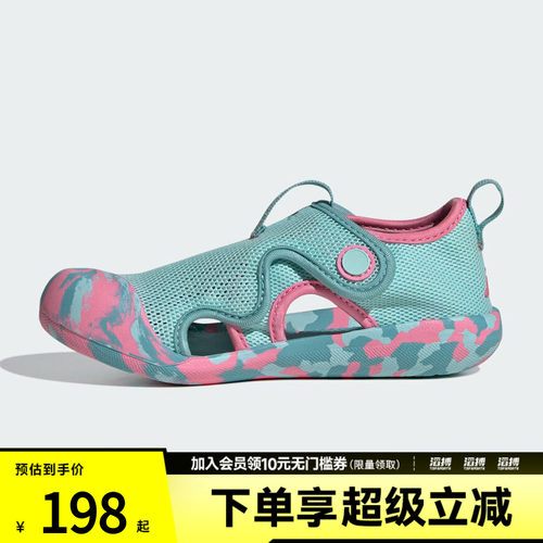 adidas阿迪达斯小童鞋ALTAVENTURE 3 C运动休闲凉鞋JS2546