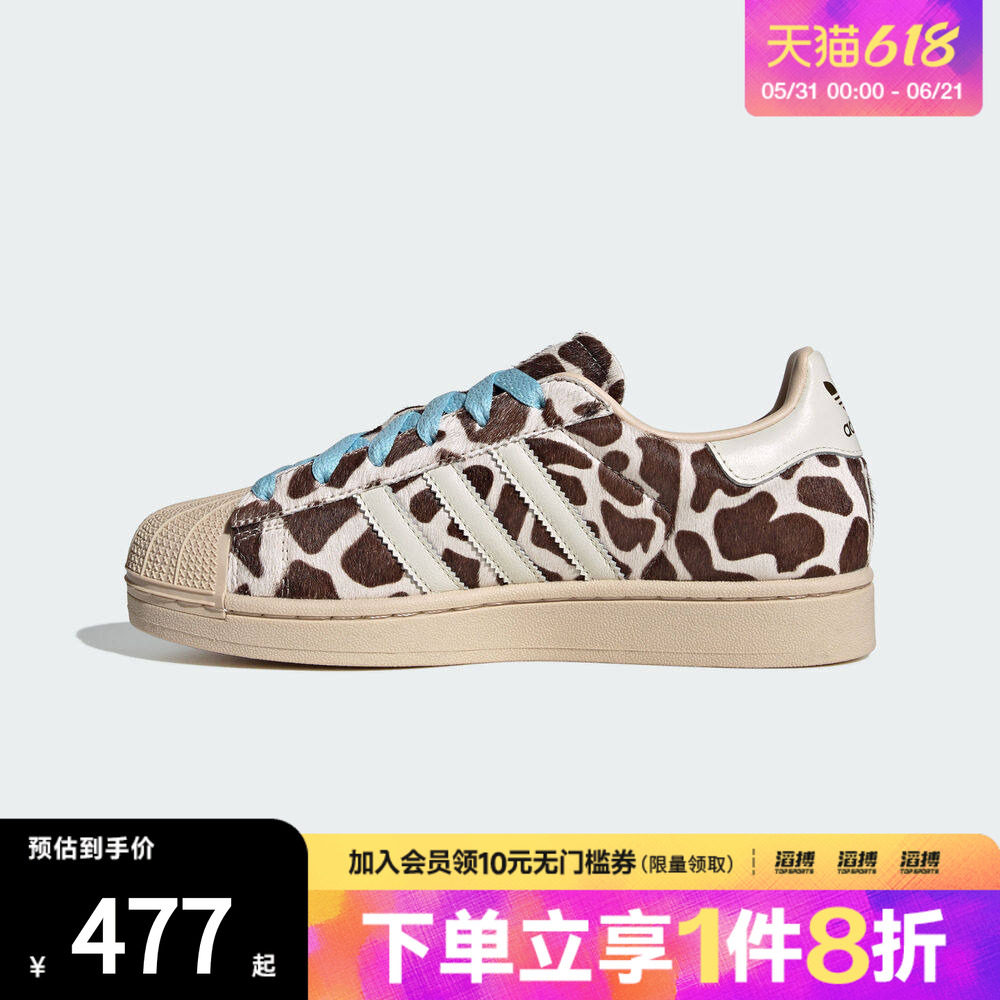 adidas阿迪达斯三叶草男女经典复古奶牛纹贝壳头板鞋运动鞋KH9031