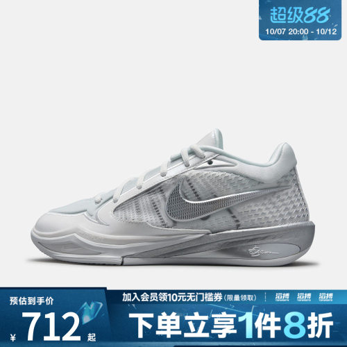 NIKE耐克女子SABRINA 4 EP运动训练篮球鞋II0403-101