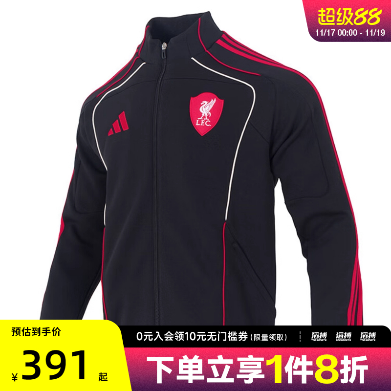 adidas阿迪达斯男子运动健身夹克外套JW5475