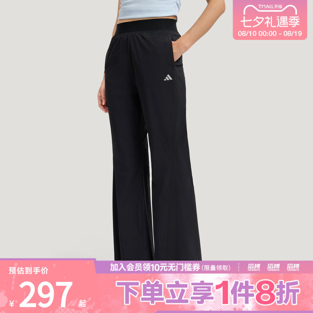 adidas阿迪达斯女子轻柔雅凉感微喇运动休闲裤KH2621