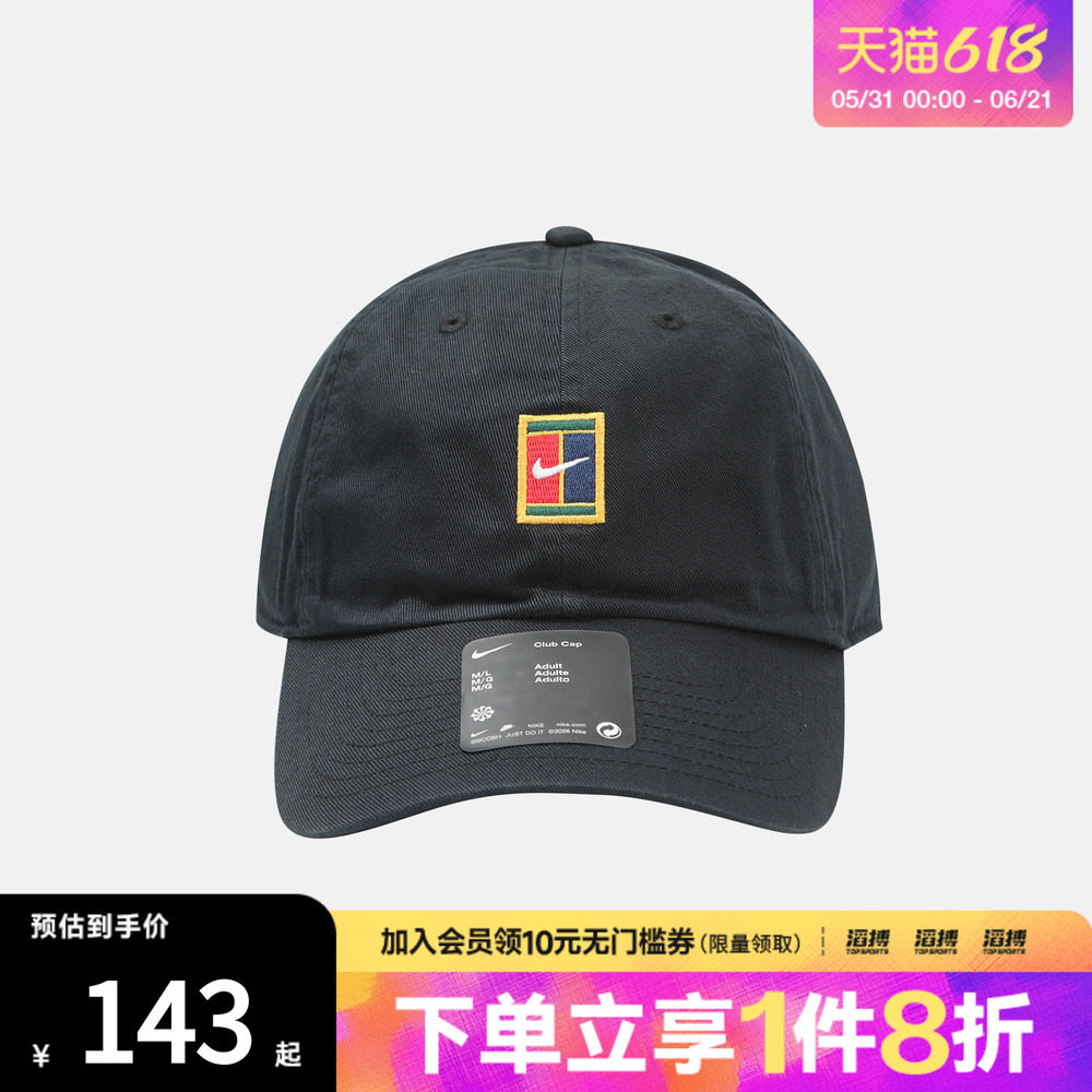 NIKE耐克男女U NK CLUB CAP CB COURT运动休闲帽子IQ1321-010