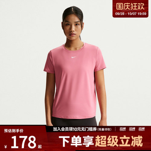 NIKE耐克女子AS W NK ONE CLASSIC运动休闲短袖T恤FN2799-641