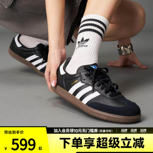 滔搏adidas阿迪达斯三叶草男女鞋T头鞋经典复古运动德训鞋B75807