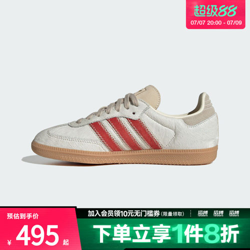 adidas阿迪达斯三叶草男女SAMBA OG运动T头鞋休闲鞋板鞋JS3935
