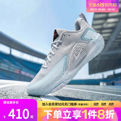 NIKE耐克男鞋NIKE S.T. GLOW EP运动训练篮球鞋II2284-004