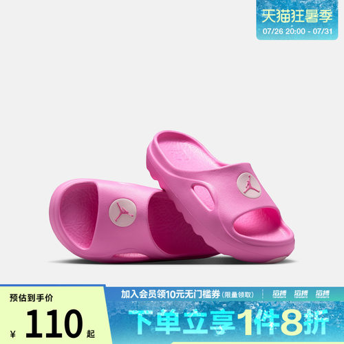 NIKE耐克大童JORDAN HYDRIP SLIDE (GS)运动休闲拖鞋II7280-601
