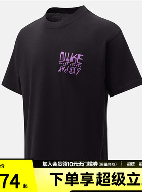 NIKE耐克男子运动休闲短袖T恤IH1370-010