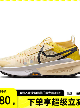 NIKE耐克男鞋ZOOMX ZEGAMA TRAIL 2运动训练跑步鞋FD5190-700