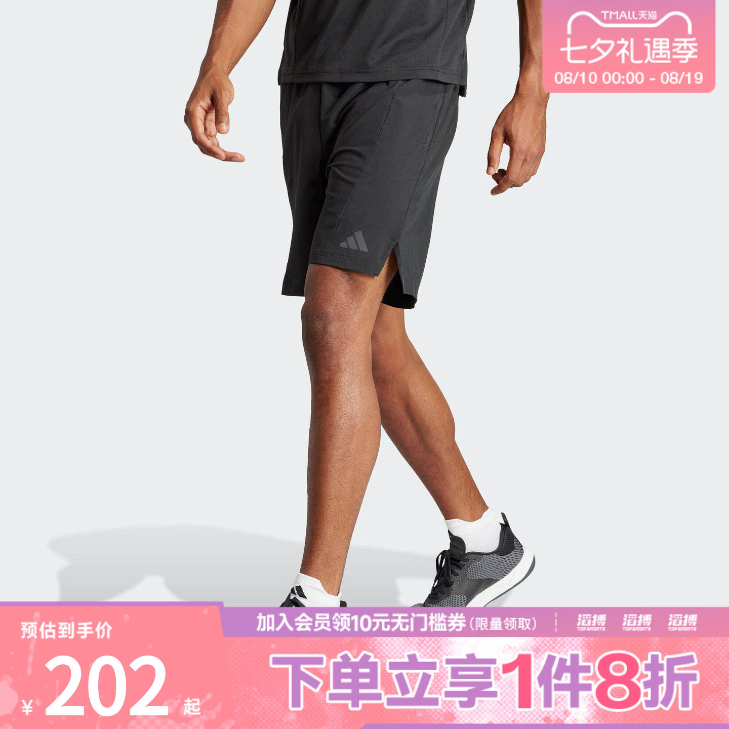 阿迪达斯男子休闲短裤IK9723