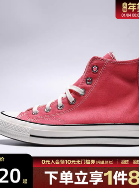 converse匡威男女鞋ChuckTaylor70SSEA运动帆布鞋A15968C