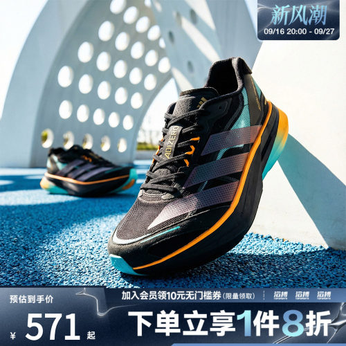 adidas阿迪达斯男女波士顿13超轻训练跑步鞋KI1516