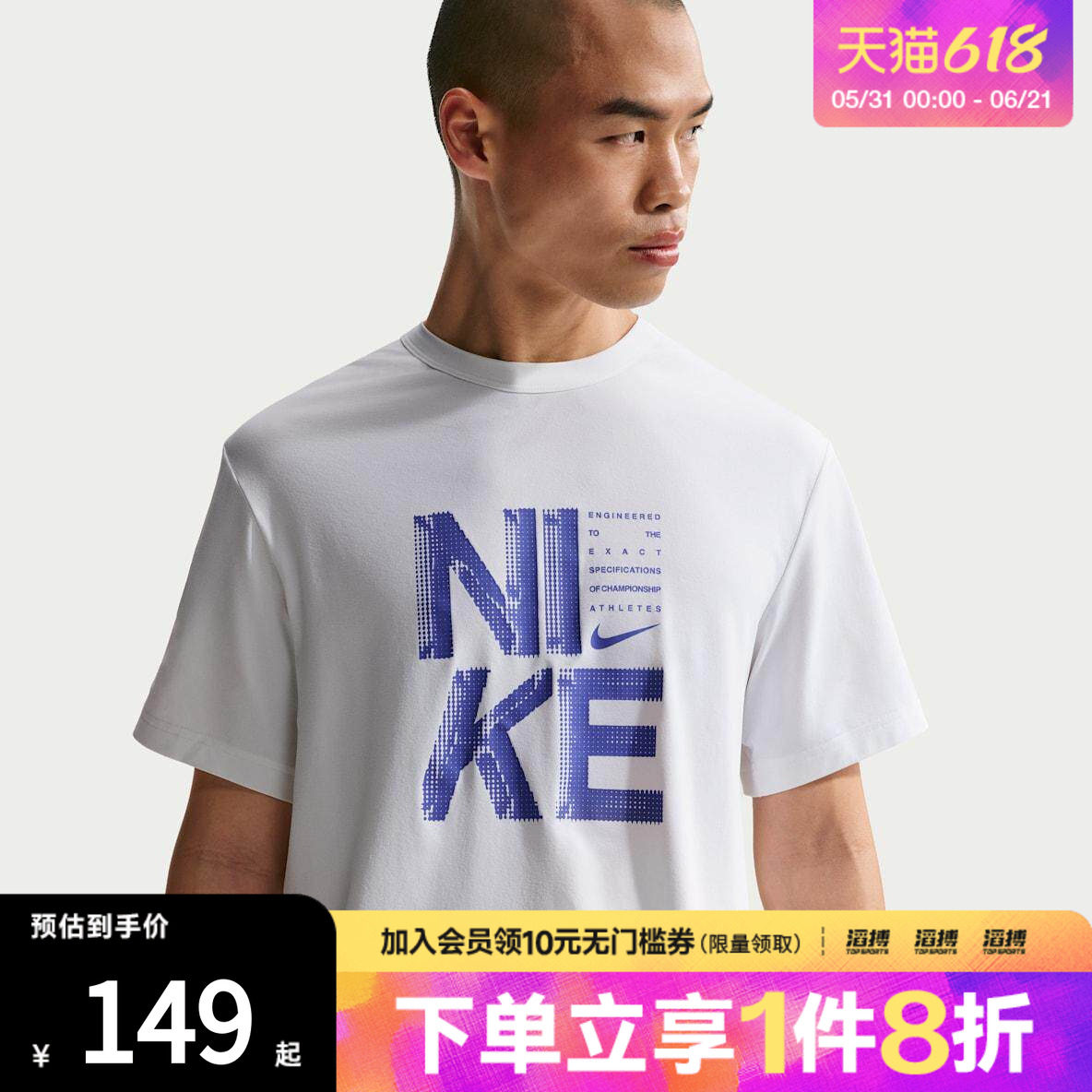 「滔搏运动」NIKE耐克男子Dri-FIT速干训练短袖T恤IF2779-100