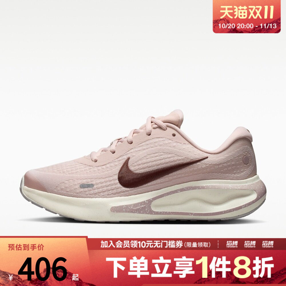NIKE耐克女鞋 JOURNEY RUN SE运动训练跑步鞋IR1523-600