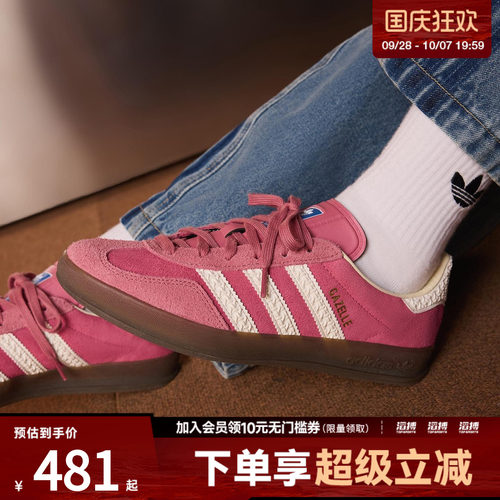「滔搏运动」adidas阿迪达斯三叶草女经典运动休闲德训鞋IF1809