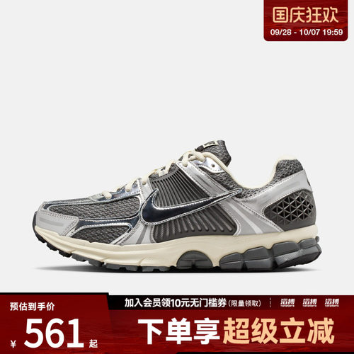 NIKE耐克男子ZOOM VOMERO 5运动鞋老爹鞋跑步鞋IM3486-001
