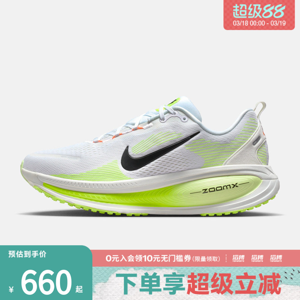 NIKE耐克男鞋NIKE VOMERO 18运动训练跑步鞋HM6803-120