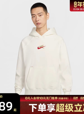 NIKE耐克马年限定新年款男子运动休闲套头衫卫衣IQ3707-133