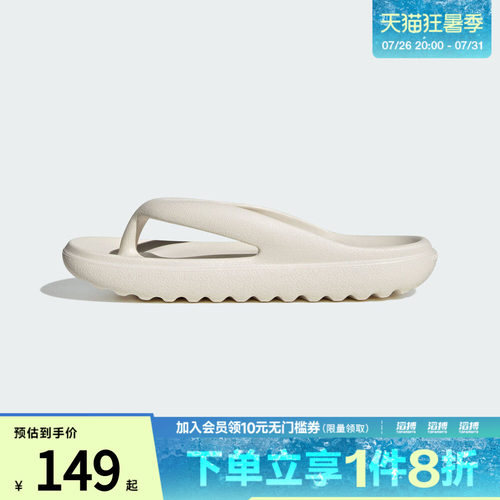 adidas阿迪达斯男女ADILETTE LUMIA FLIP FLOP运动休闲拖鞋HP6945