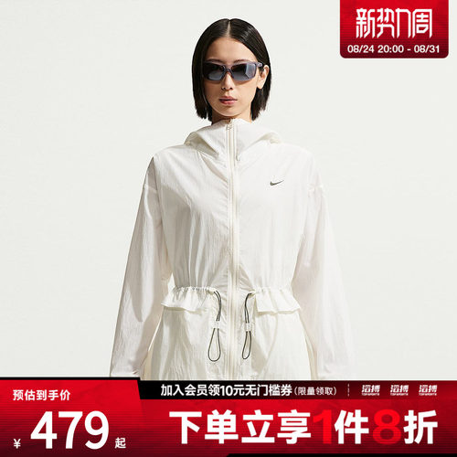 NIKE耐克女子运动夹克外套IW1388-133