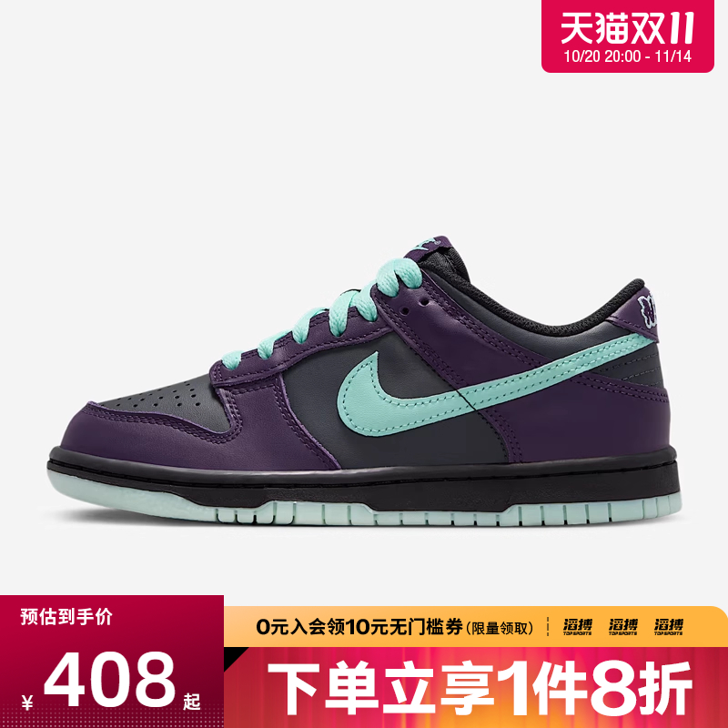 NIKE耐克大童鞋NIKE DUNK LOW (GS)运动休闲鞋FB9109-013