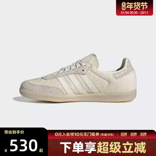 「滔搏运动」adidas阿迪达斯三叶草男女鞋SAMBA运动休闲鞋IH9148