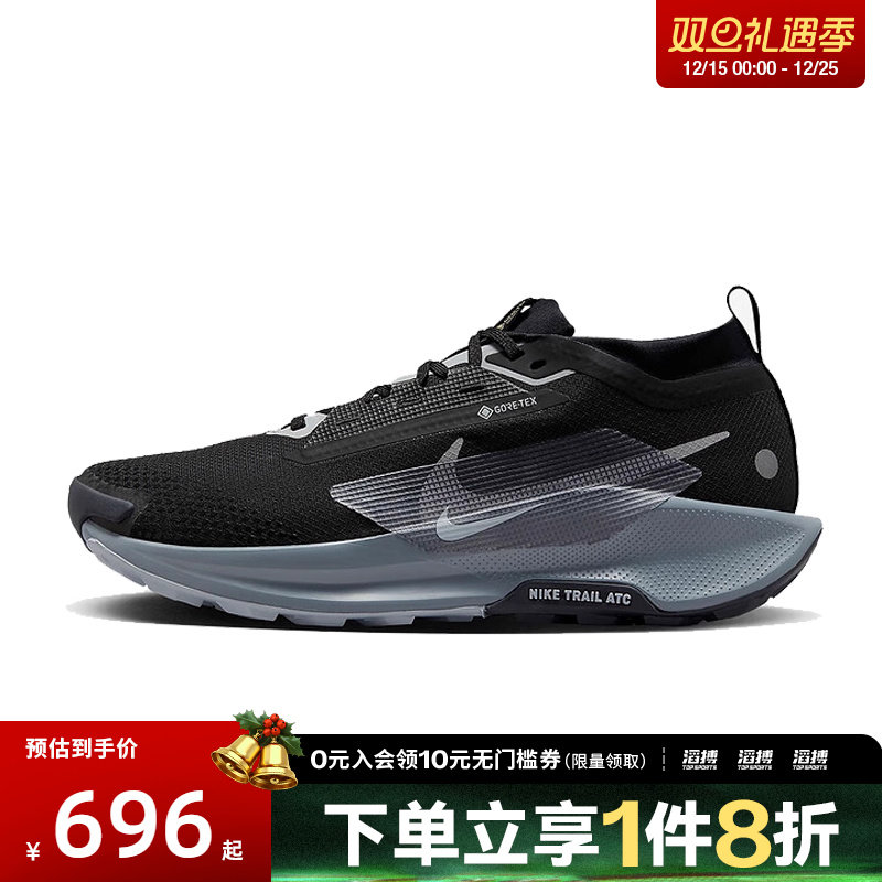 NIKE耐克男鞋PEGASUS TRAIL 5 GTX运动训练跑步鞋FQ0908-001