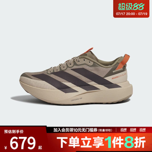 adidas阿迪达斯女子ADIZERO EVO SL轻户外马拉松跑步运动鞋KK2719