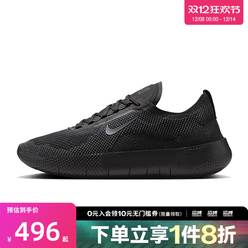 NIKE耐克男鞋NIKE FREE运动训练跑步鞋HF1078-001