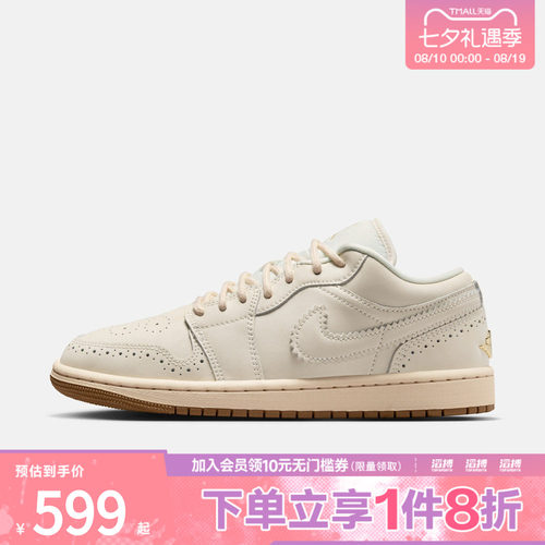 NIKE耐克女子WMNS AIR JORDAN 1 LOW SE运动训练篮球鞋IO0759-100