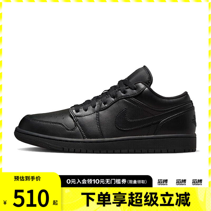 【滔搏运动】NIKE耐克男鞋AIR JORDAN 1 LOW训练篮球鞋553558-093