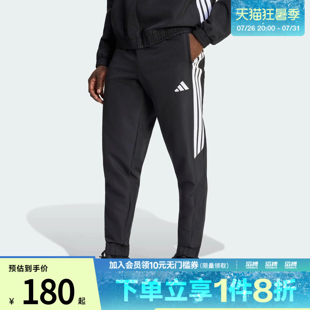 adidas阿迪达斯男子速干撞色拼接梭织足球运动裤KC9658