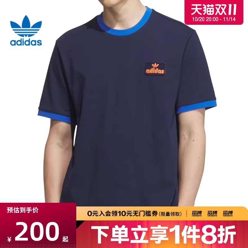 adidas阿迪达斯三叶草男子CONTRAST运动休闲短袖T恤JX2637