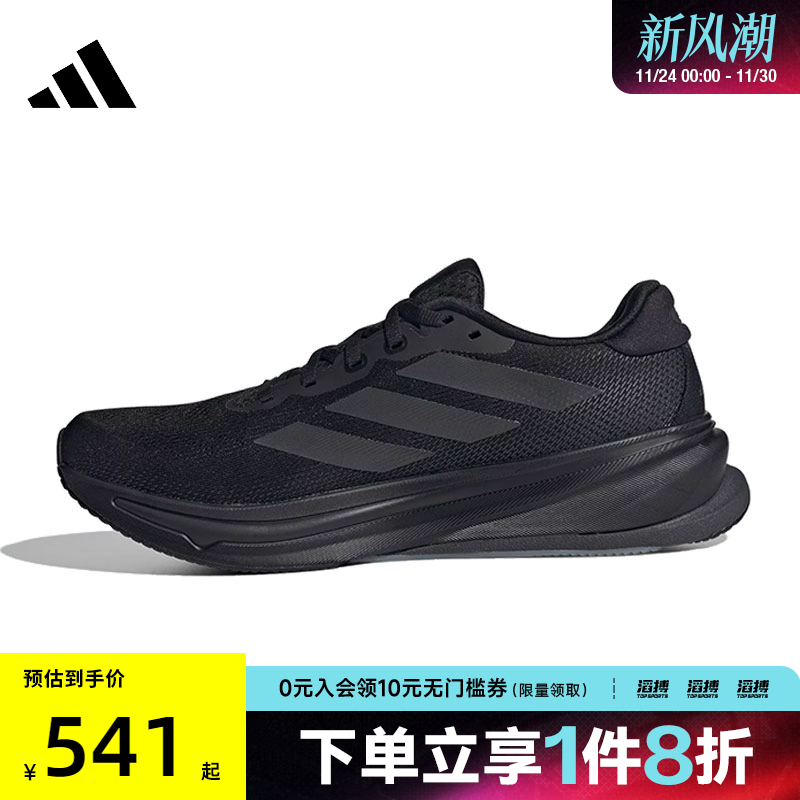 adidas阿迪达斯男鞋SUPERNOVA RISE 2 M运动训练跑步鞋JS0493