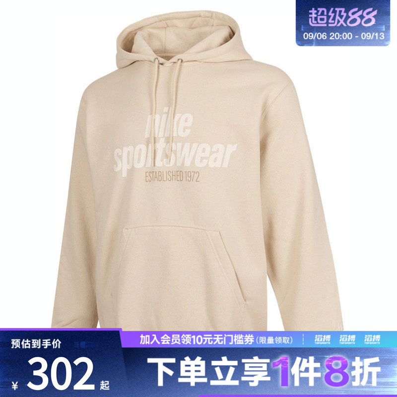 NIKE耐克男子CLUB BB PO HDY NSW运动休闲套头衫卫衣HJ2160-234