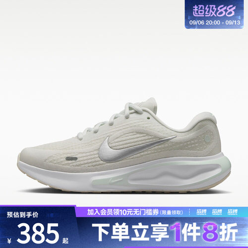 NIKE耐克女鞋JOURNEY RUN运动训练跑步鞋FJ7765-122