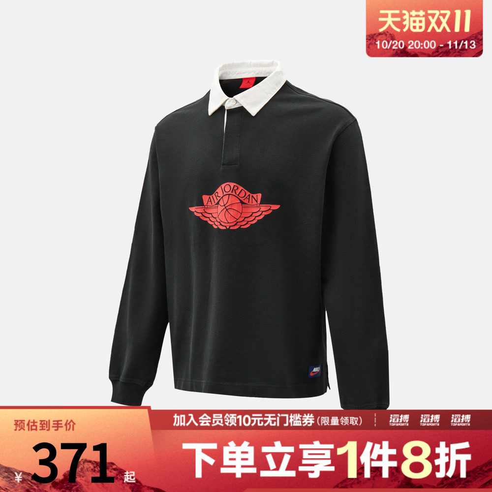 NIKE耐克男子AS J FLT ESS RUGBY TOP运动休闲长袖T恤IM9149-010