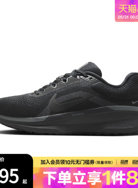 NIKE耐克男鞋AIR WINFLO 11舒适黑色运动训练跑步鞋FJ9509-002