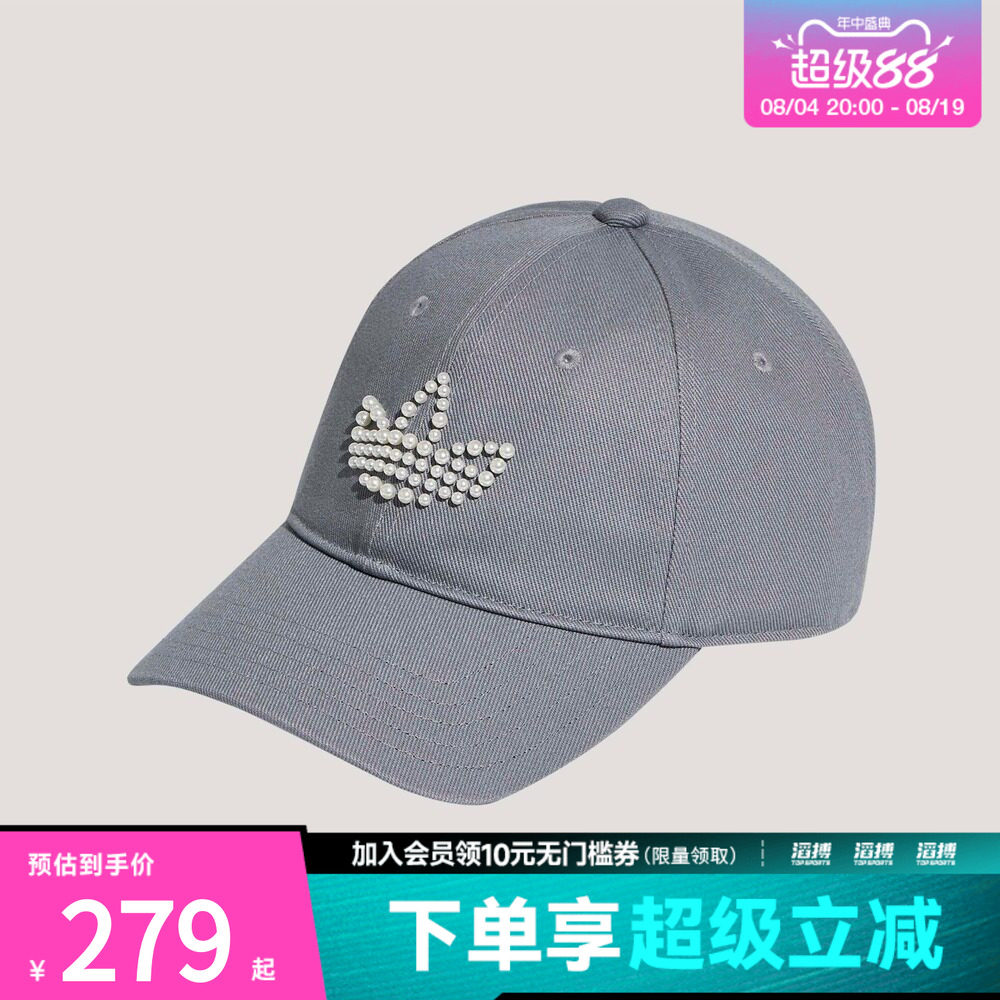 adidas阿迪达斯三叶草男女PEARLBEADS 运动休闲帽子KW1278