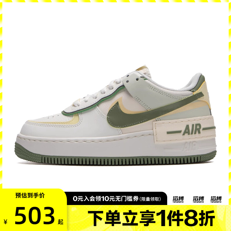 NIKE耐克女鞋W AF1 SHADOW滔搏运动休闲鞋FN6335-101