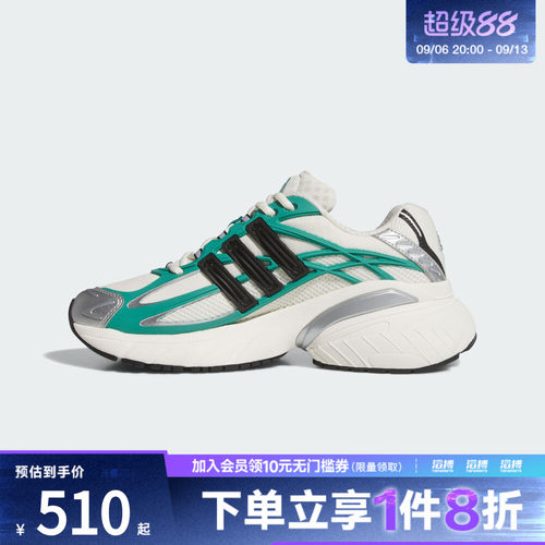 adidas阿迪达斯三叶草男女XLG 2.0厚底经典运动老爹鞋KI2591