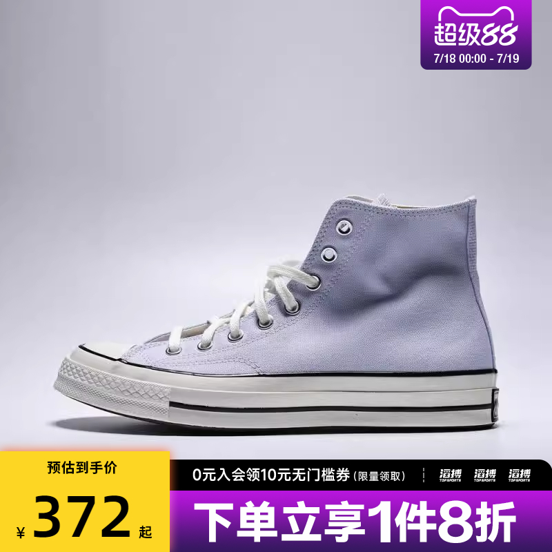 converse匡威男女鞋Chuck Taylor 70S 运动休闲帆布鞋A11748C