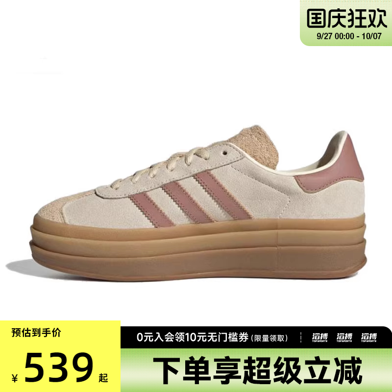 adidas阿迪达斯三叶草男女鞋GAZELLE BOLD W运动休闲鞋JS3893