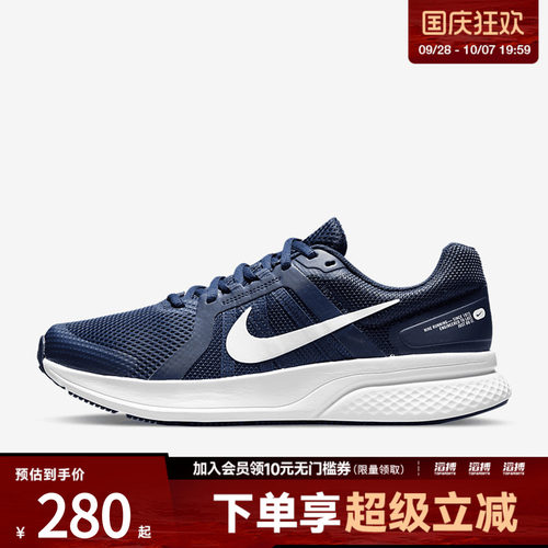NIKE耐克男子RUN SWIFT 2运动训练跑步鞋CU3517-400